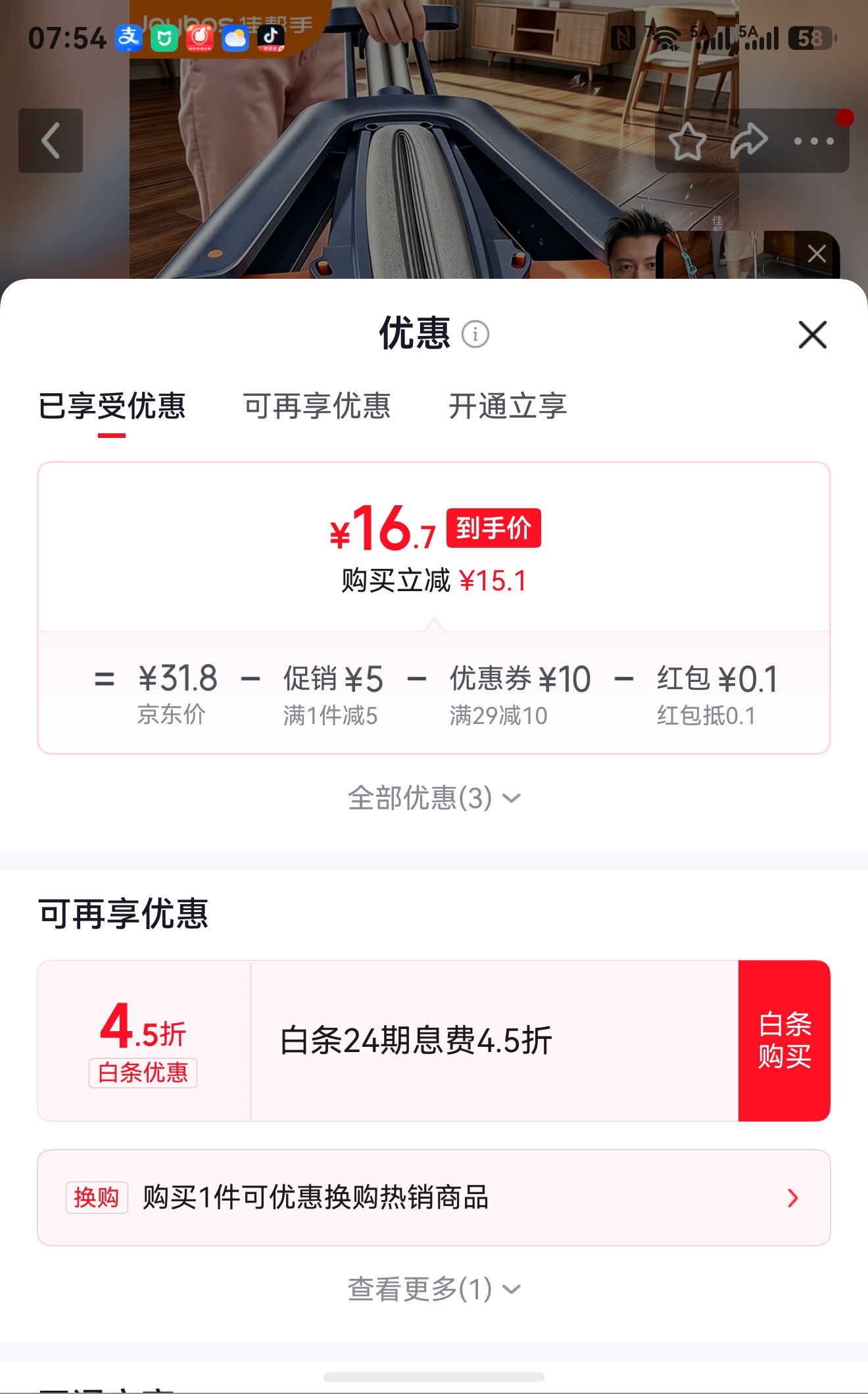 佳帮手 海绵胶棉拖把 一拖净 免手洗 28cm拖头 16.8元 - 线报酷