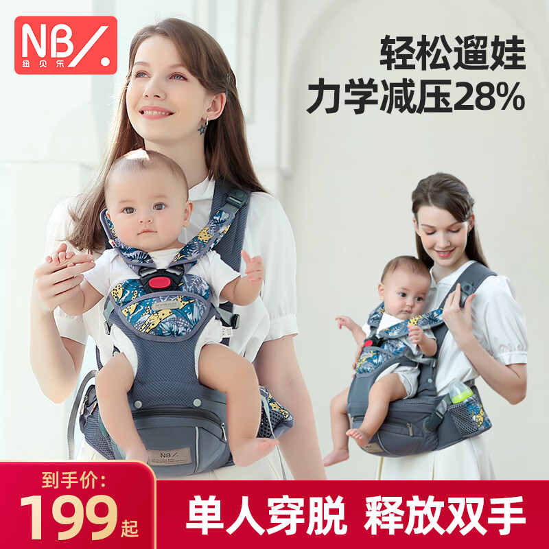 New bealer 纽贝乐 腰凳婴儿背带前抱式0-36个月抱娃神器释放双手多功能宝宝坐