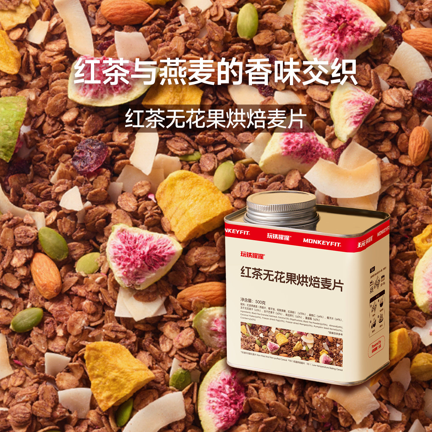 移动端：玩铁猩猩 榛子黑巧烘焙麦片 500g 罐装 54.9元（淘金币可抵0.65元起）