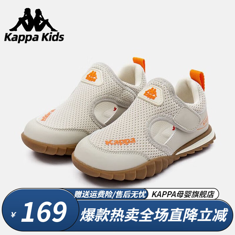 Kappa 卡帕 Kids卡帕儿童凉鞋沙滩鞋夏季透气防滑软底网面运动鞋 ￥77.96