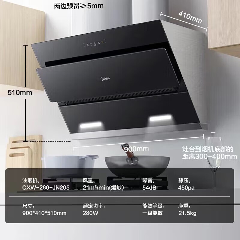 Midea 美的 CXW-280-JSN2 侧吸式吸油烟机 614.4元（需用券）