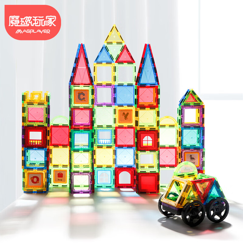MAGPLAYER 魔磁玩家 彩窗磁力片158件儿童玩具积木拼插6.5cm磁力积木智力拼图 15