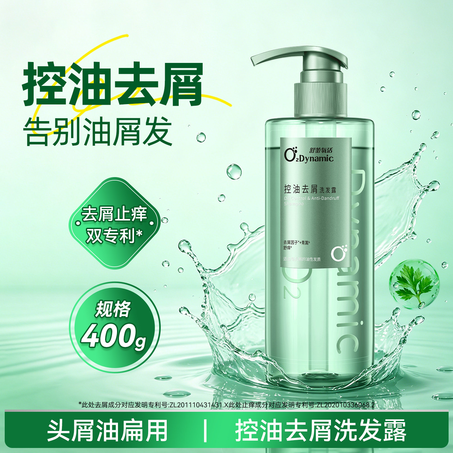 移动端：舒蕾 氧活洗发水控油去屑顺滑保湿止痒洗发露旗舰店 49元（淘金币