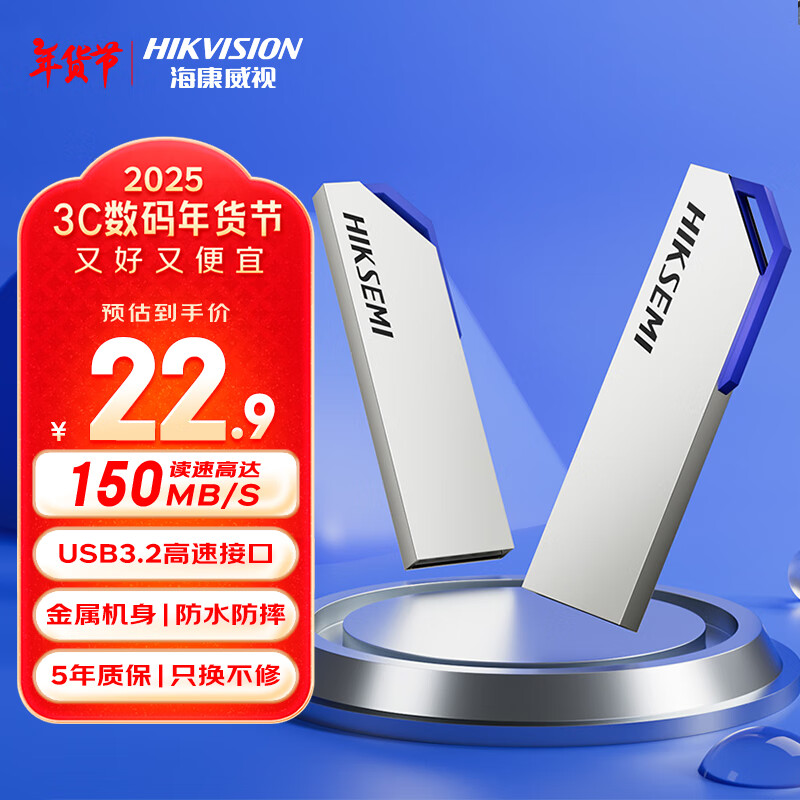 海康威视 64GB USB3.2 金属U盘S303银色 一体封装防尘防水 电脑车载投标高速优