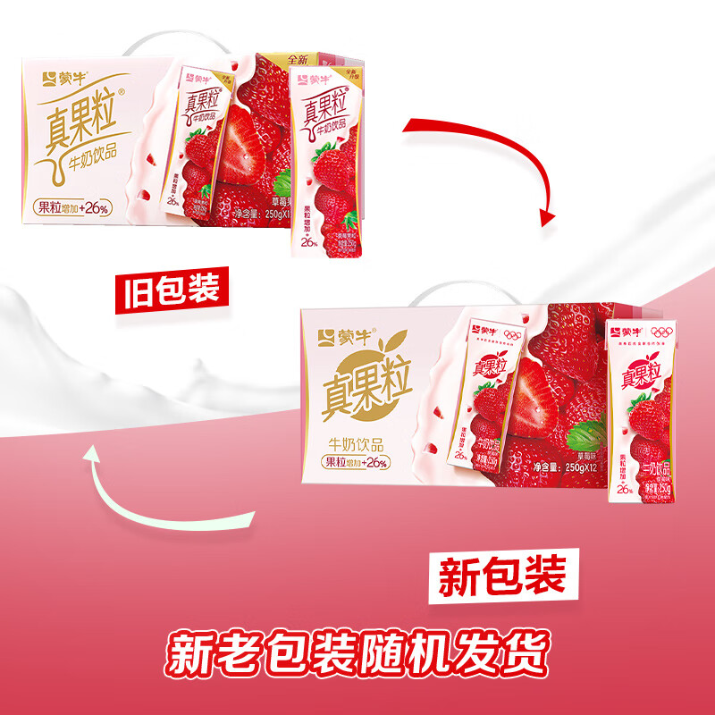 MENGNIU 蒙牛 真果粒牛奶饮品（草莓）250g×12 折23.16元/提
