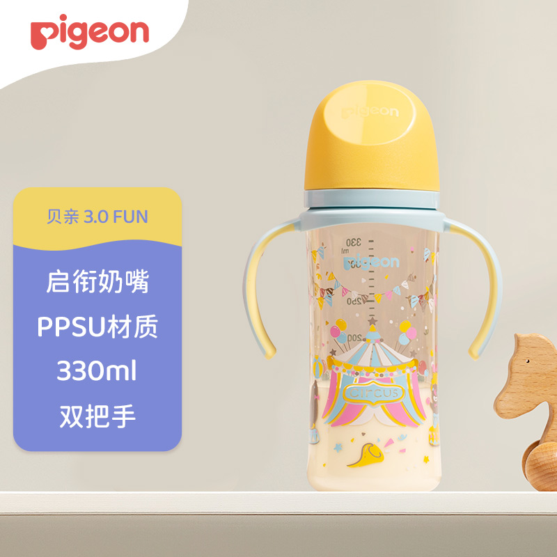 Pigeon 贝亲 PPSU双把手奶瓶 第3代 330ml-马戏团 LL号 9个月以上 88.55元