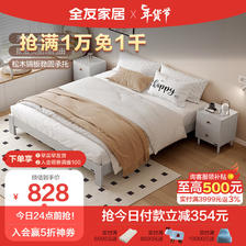 QuanU 全友 家居 床奶油风板木床双人床卧室无床头设计实木铺板床架子126387A 